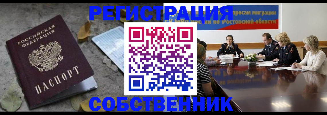 временная регистрация для школы в Верхней Пышме