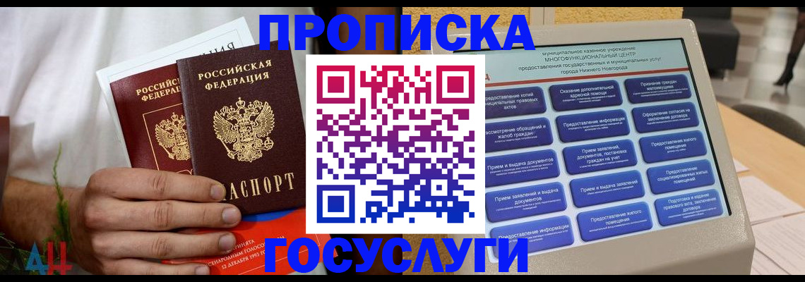 прописка в квартире в Верхней Пышме